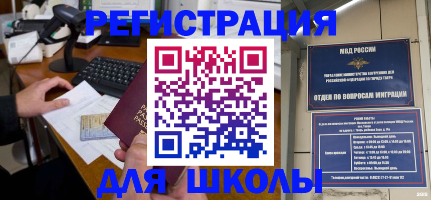 временная регистрация недорого в Лесном