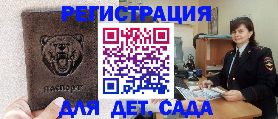 временная регистрация законно в Лесном