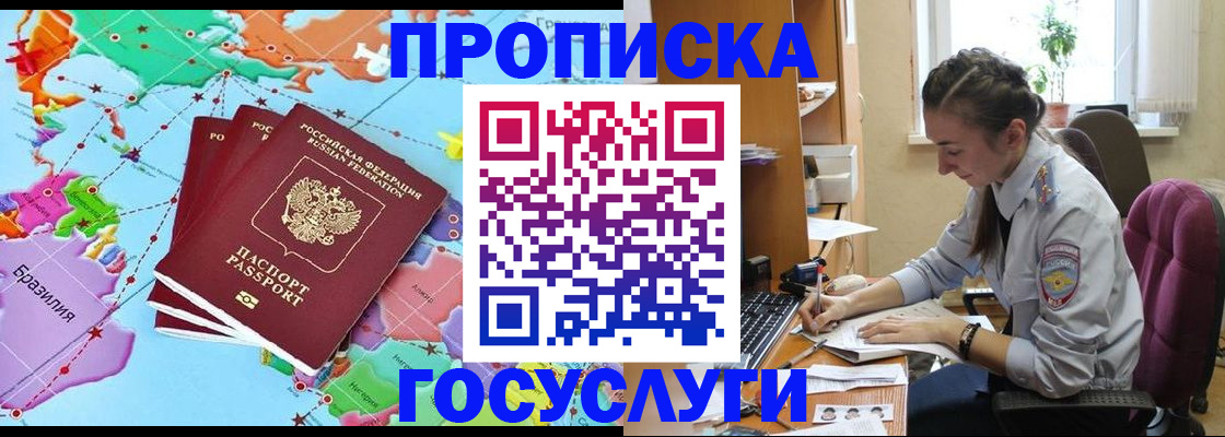 временная регистрация для школы в Лесном