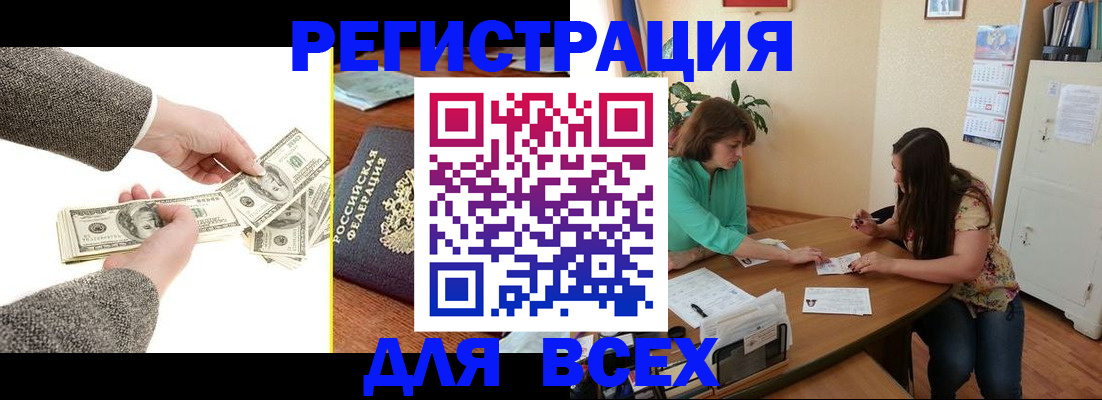 прописка для кредита в Лесном